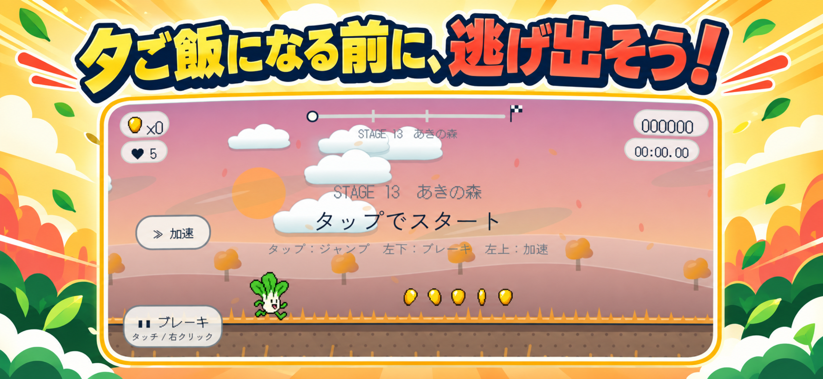 Wok and Run gameplay screenshot
