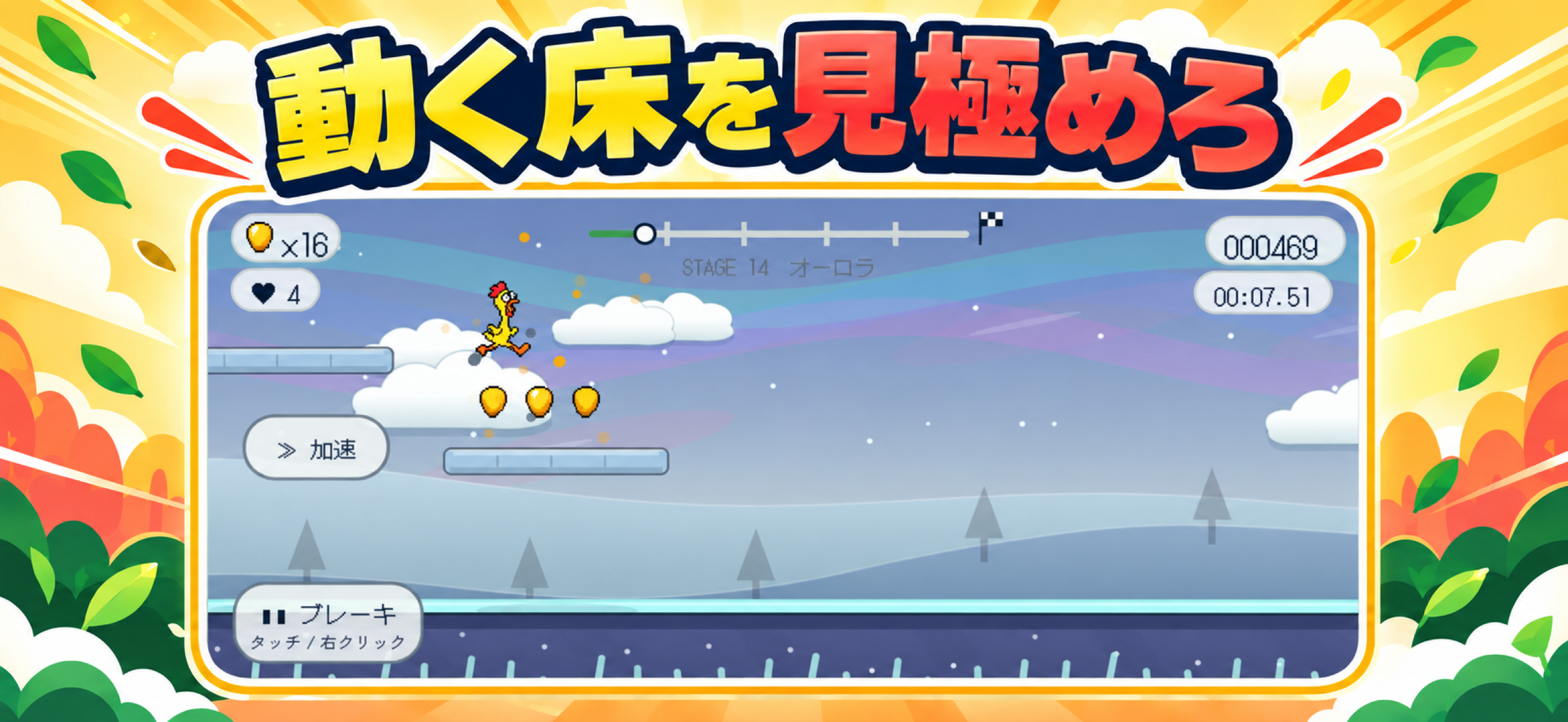 Wok and Run gameplay screenshot