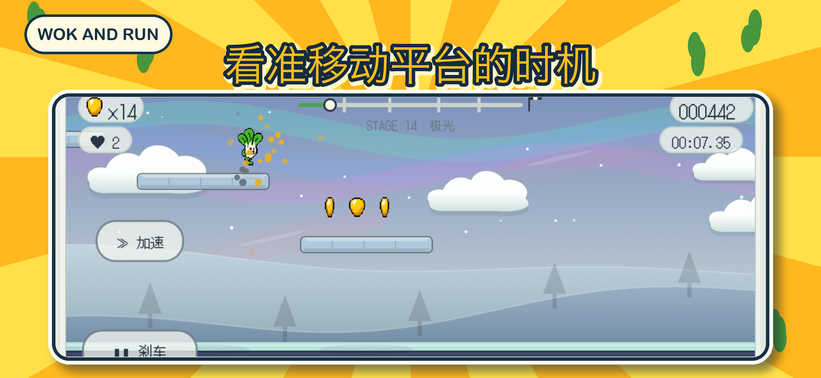 Wok and Run gameplay screenshot