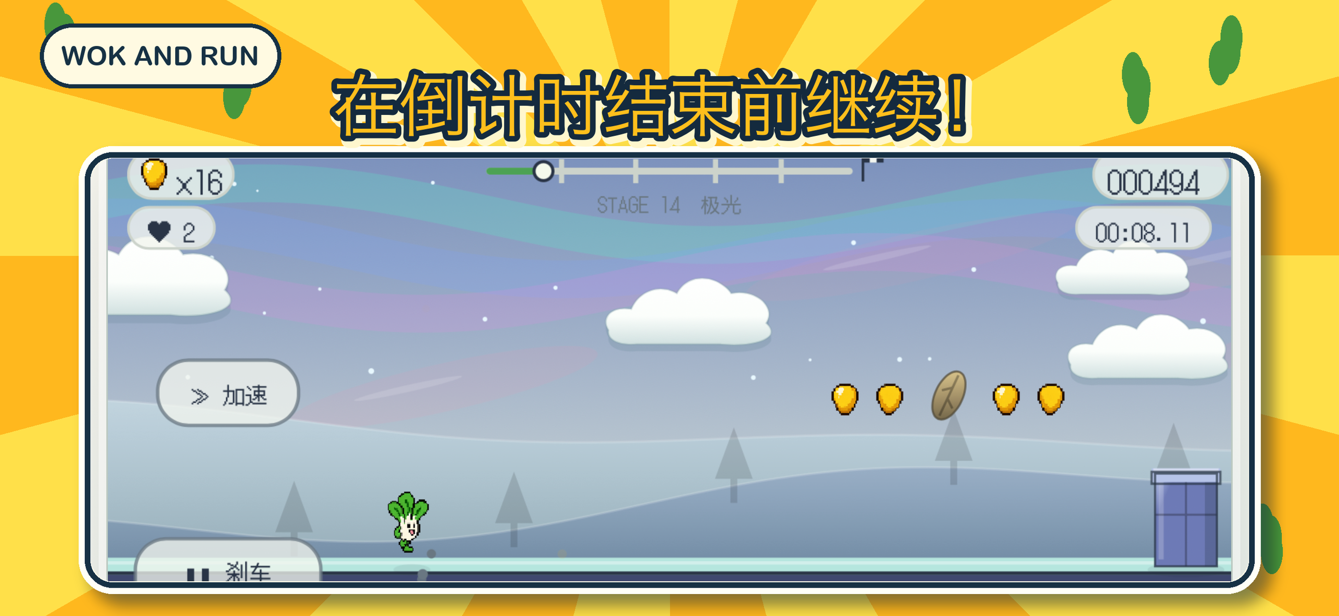 Wok and Run gameplay screenshot